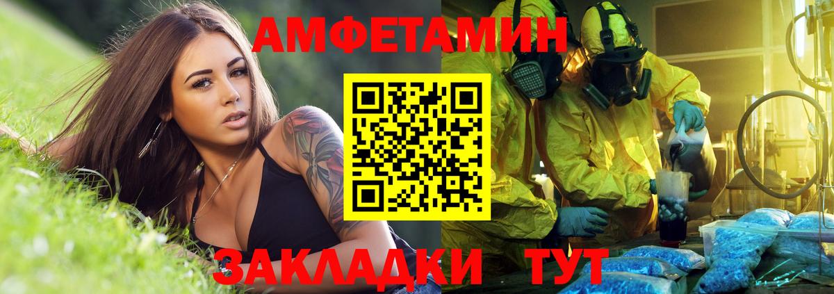 АМФЕТАМИН Premium Сертолово