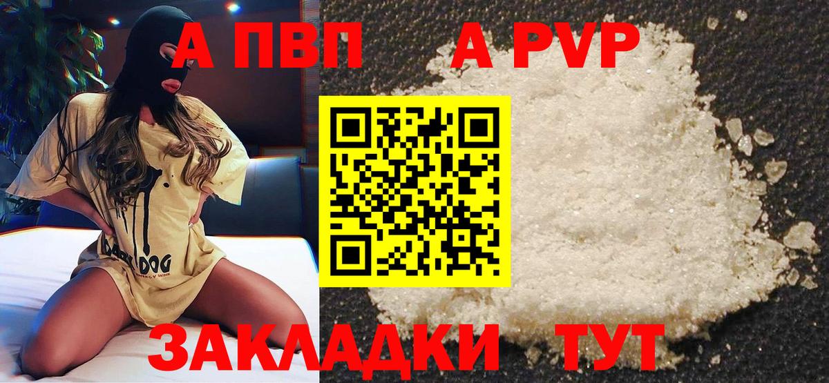 Сертолово  A-PVP мука  APVP кристаллы  Вход с VPN 