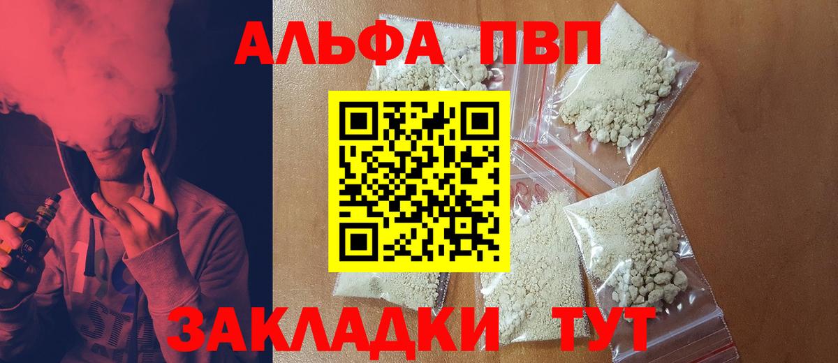 Альфа ПВП мука Сертолово