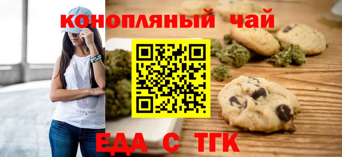 Cannafood марихуана  Вход с VPN  Сертолово 
