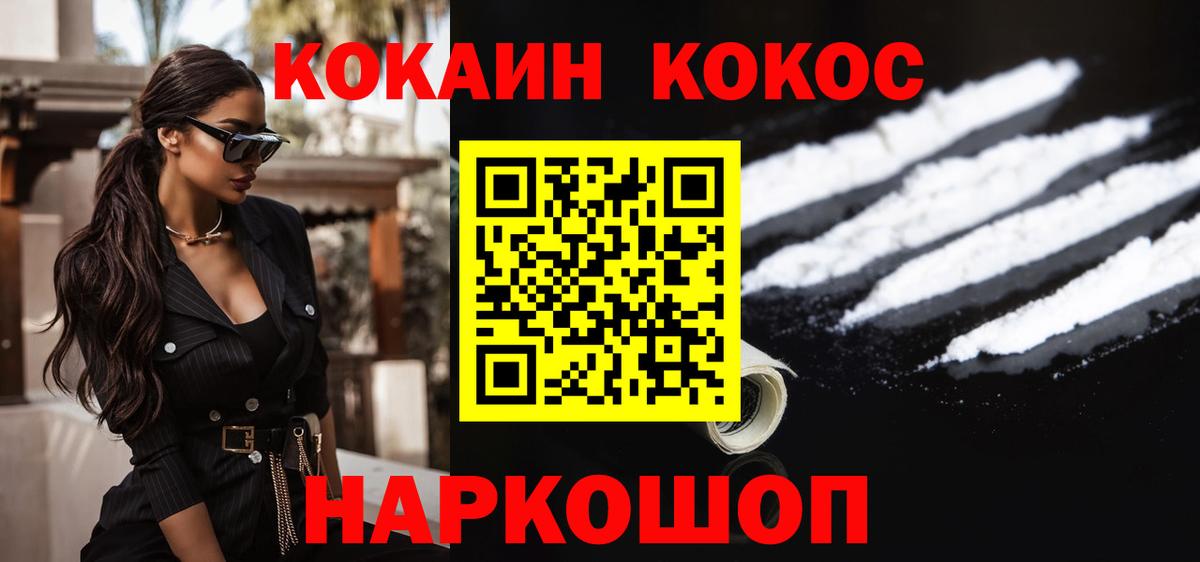 КОКАИН 98% Сертолово