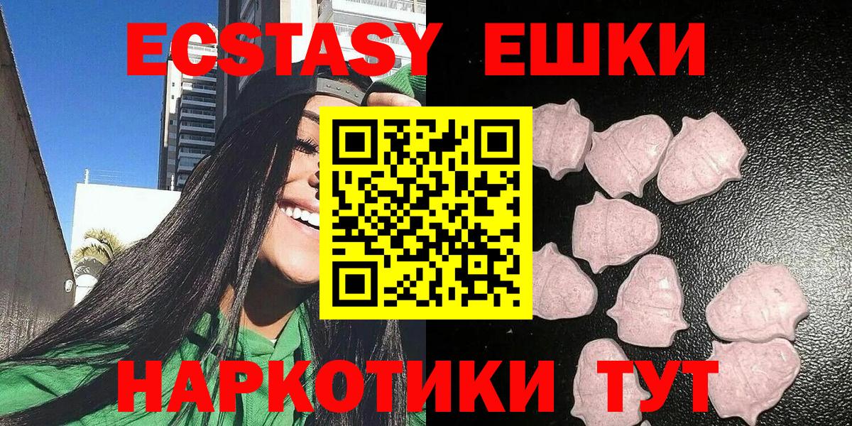 Экстази диски  Вход с VPN  ЭКСТАЗИ Cube  Сертолово 