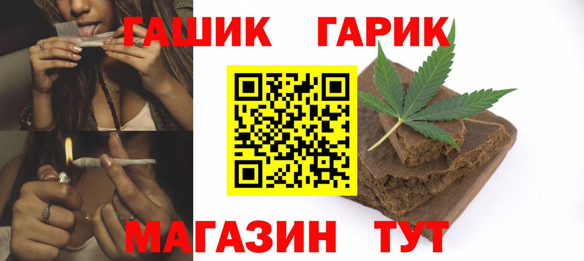 Гашиш гарик Сертолово
