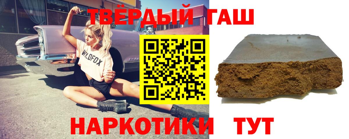 ГАШИШ гашик  ГАШ убойный  Сертолово  Вход с VPN 