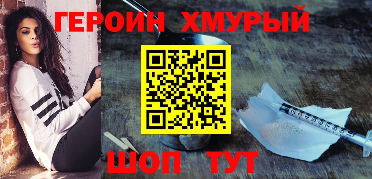 Сертолово  Героин  Вход с VPN  Героин афганец 