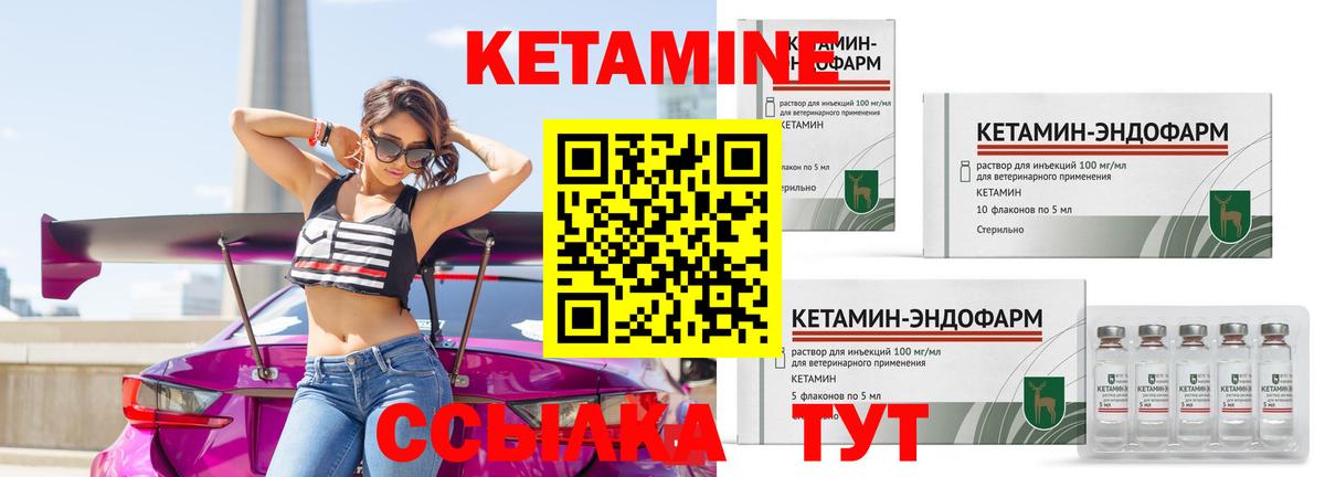 КЕТАМИН ketamine  Кетамин VHQ  Вход с VPN  Сертолово 