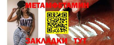 первитин Северобайкальск