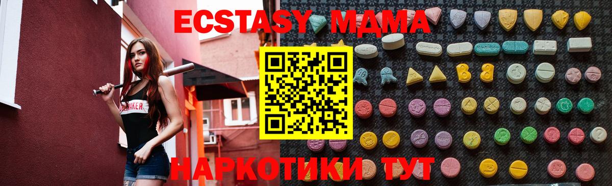 MDMA кристаллы Сертолово