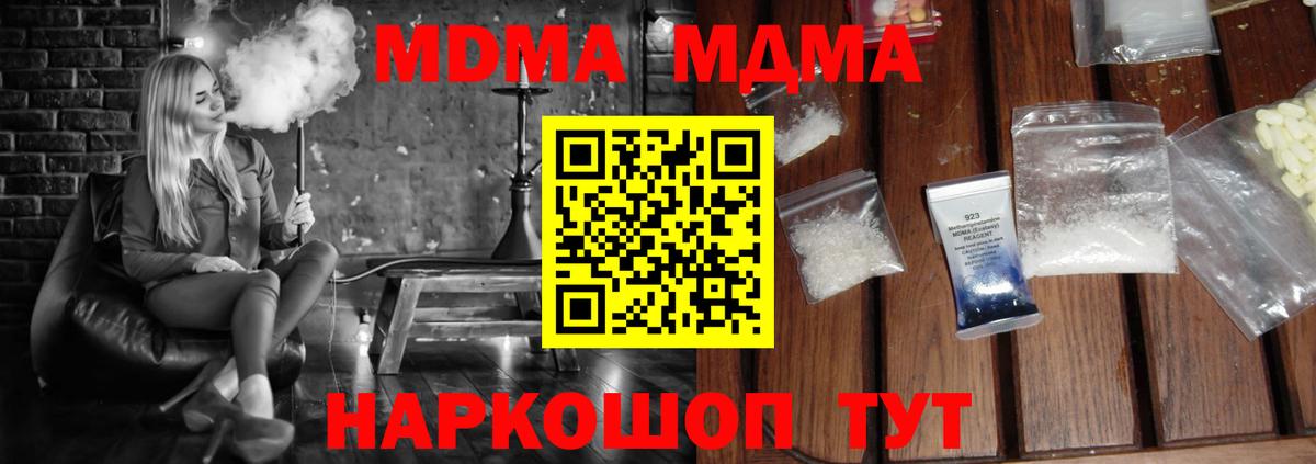 Сертолово  МДМА кристаллы  Вход с VPN 
