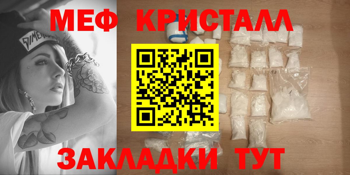 МЕФ мука  Вход с VPN  Меф  МЕФ  Мефедрон VHQ  Сертолово 