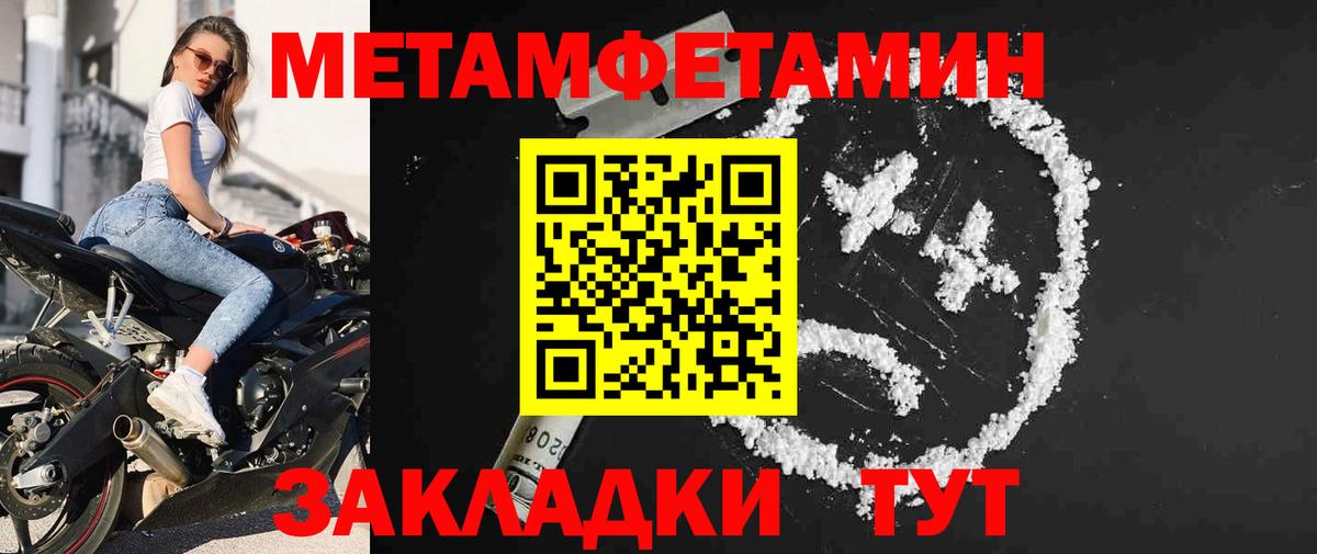 Первитин кристалл  МЕТАМФЕТАМИН  Сертолово  Вход с VPN 