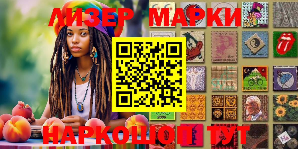 Марки NBOMe 1500мкг  Вход с VPN  Сертолово 