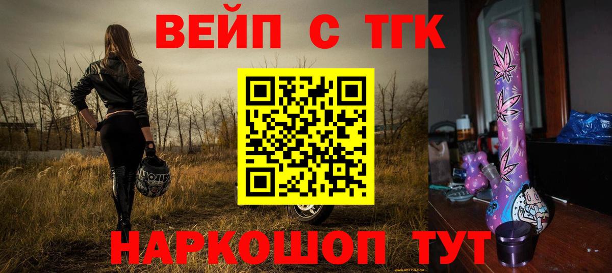 omg   Вход с VPN  Дистиллят ТГК жижа  Сертолово  ТГК жижа 