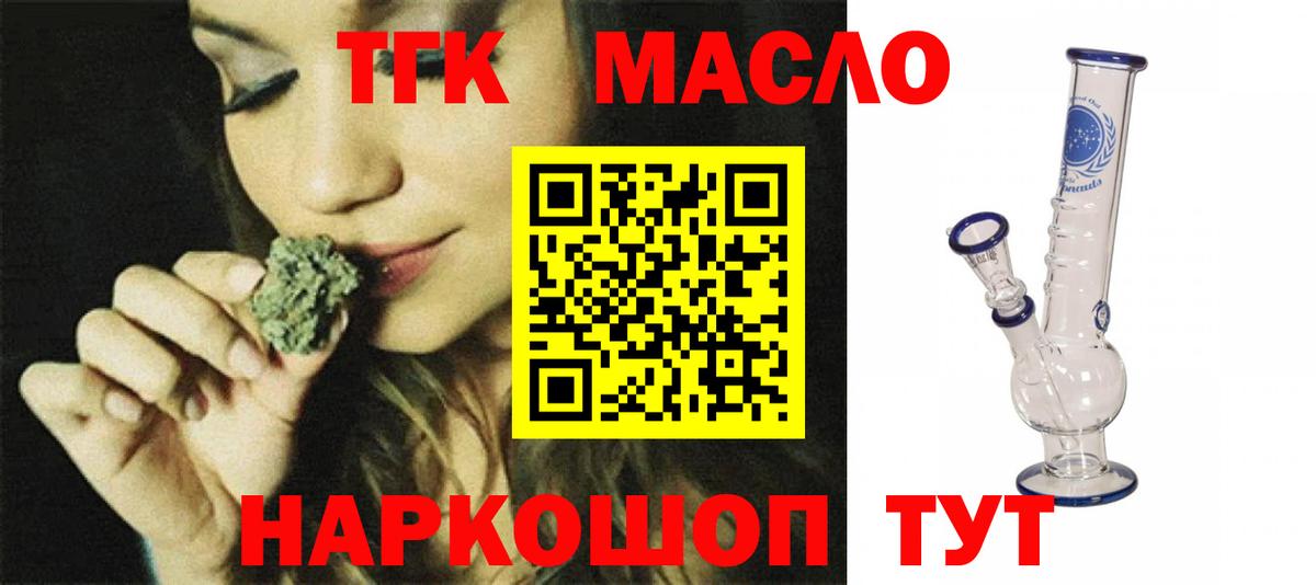 Дистиллят ТГК концентрат Сертолово
