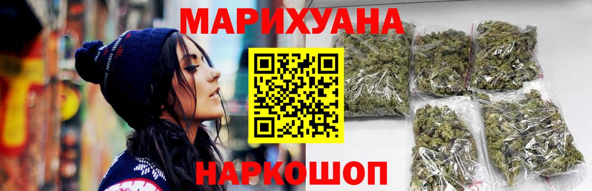 Бошки Шишки Ganja Сертолово